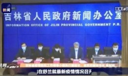 舒兰新冠疫情最新爆料,揭秘病毒传播链与防控措施